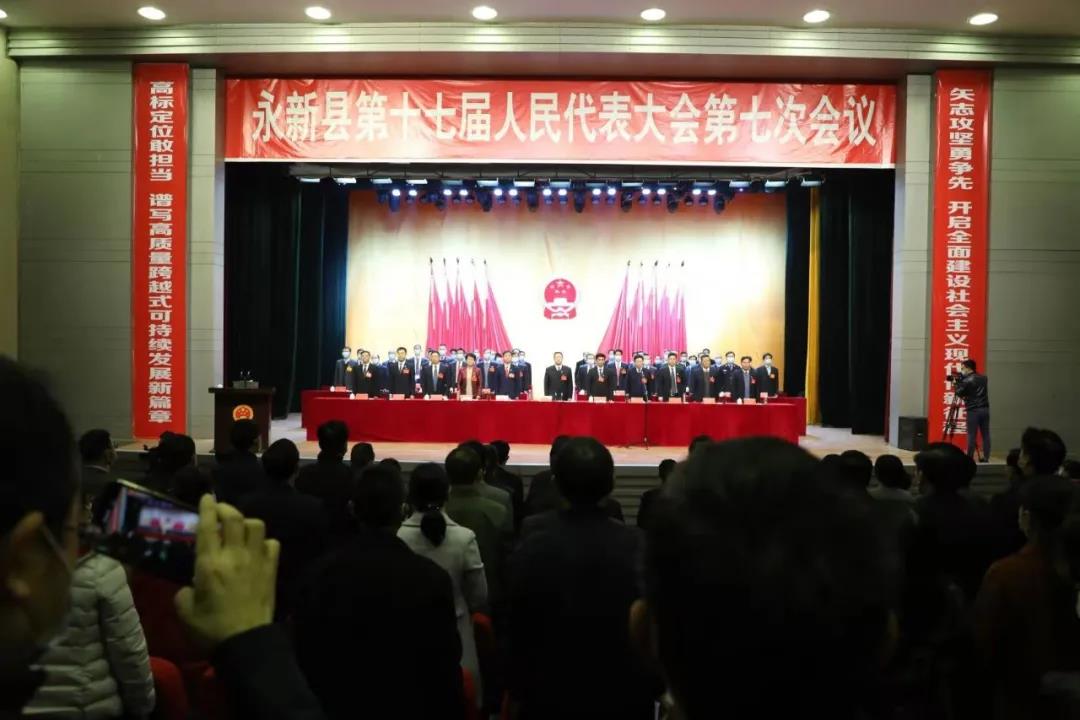 永新县人大网 新闻动态